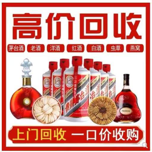 海港回收茅台酒